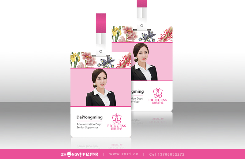 哈尔滨中亿昇视美容品牌策划设计｜美容品牌企业形象VI设计｜工作证设计