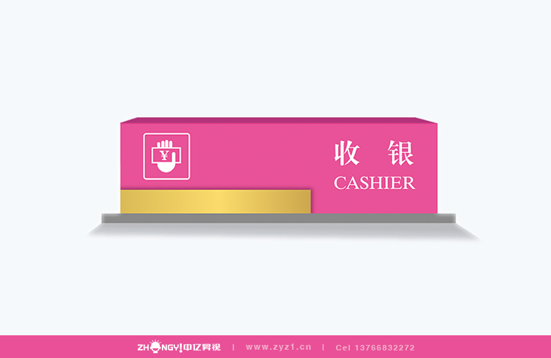 哈尔滨中亿昇视美容品牌策划设计｜美容品牌企业形象VI设计｜收银牌设计