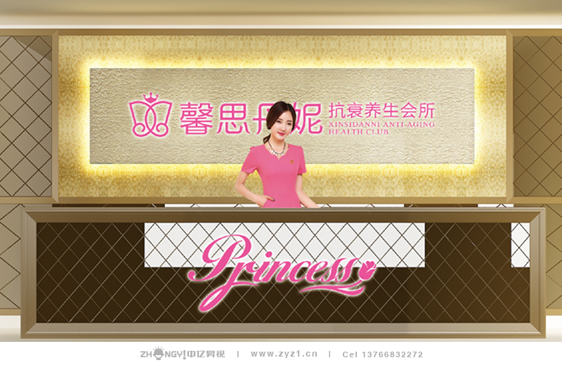 哈尔滨中亿昇视美容品牌策划设计｜美容品牌企业形象VI设计｜接待的形象设计