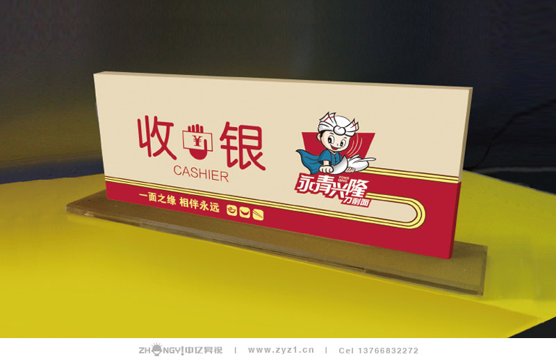 哈尔滨中亿昇视餐饮策划设计｜餐饮品牌企业形象VI设计｜收银牌设计