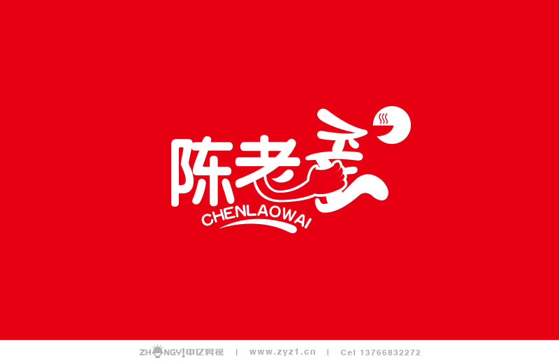 哈尔滨中亿昇视标志设计｜餐饮品牌VI设计｜餐饮品牌LOGO反白效果设计