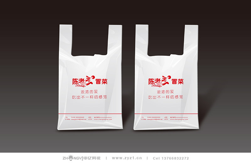 哈尔滨中亿昇视餐饮策划设计｜餐饮品牌企业形象VI应用设计｜打包袋设计