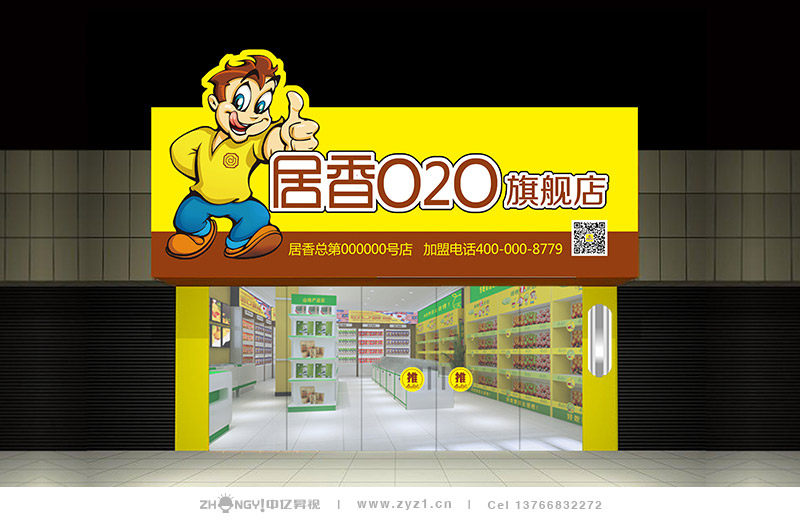 哈尔滨中亿昇视食品品牌策划设计｜食品品牌企业形象VI设计｜店面形象设计