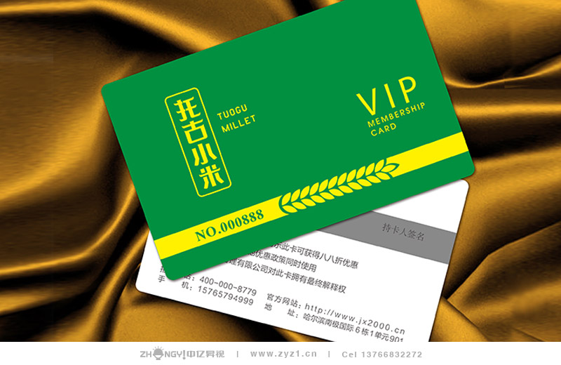 哈尔滨中亿昇视策划设计｜食品品牌企业形象升级设计｜VIP卡设计