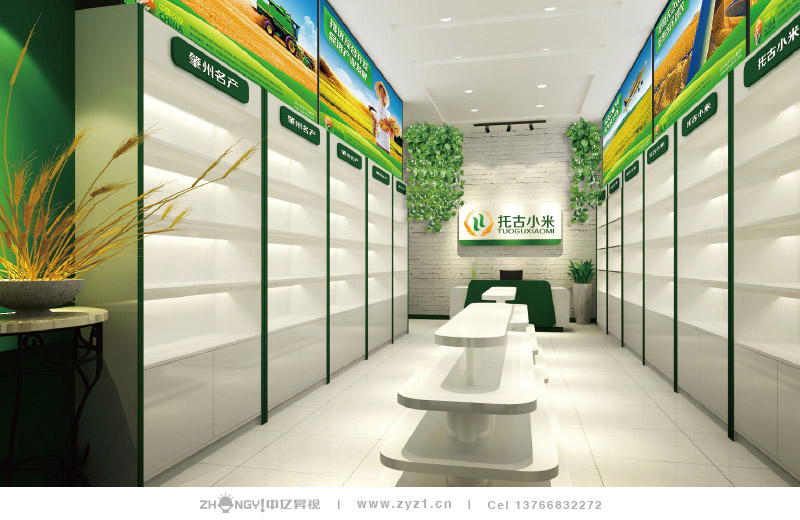 哈尔滨中亿昇视策划设计｜食品品牌企业形象升级设计｜店内形象设计