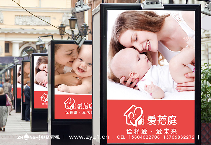 哈尔滨中亿昇视品牌策划设计｜母婴用品企业形象VI设计｜灯箱设计