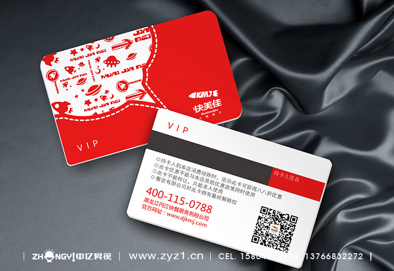 哈尔滨中亿昇视餐饮品牌策划设计｜餐饮品牌企业形象VI设计｜VIP卡设计