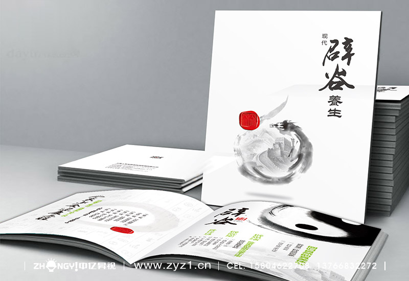 哈尔滨中亿昇视策划设计｜健康养生企业形象VI设计｜宣传册设计