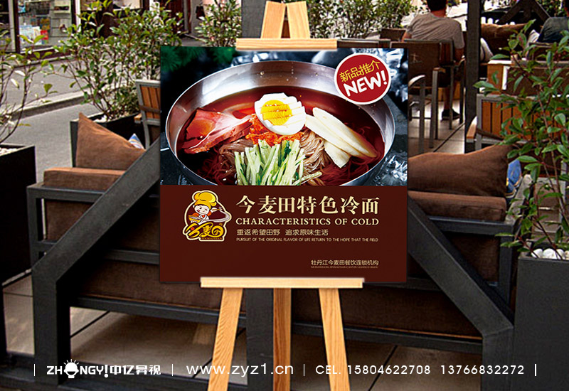 哈尔滨中亿昇视策划设计｜餐饮品牌企业形象VI设计｜宣传海报设计