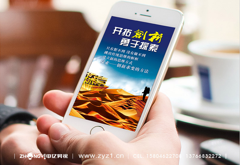 哈尔滨中亿昇视策划设计｜教育培训品牌企业形象VI设计｜手机界面设计