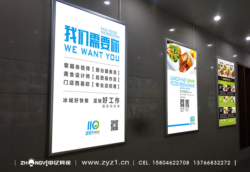 哈尔滨中亿昇视策划设计｜餐饮品牌企业形象VI设计｜宣传海报设计