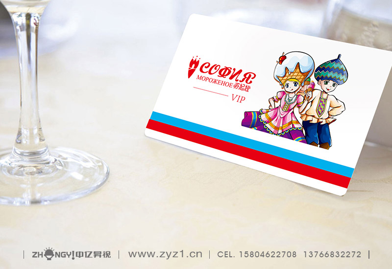 哈尔滨中亿昇视策划设计｜冰淇淋品牌企业形象VI设计｜VIP会员卡设计