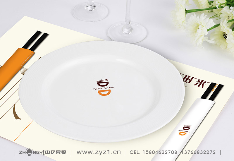 哈尔滨中亿昇视策划设计｜餐饮品牌企业形象VI设计｜餐桌纸设计