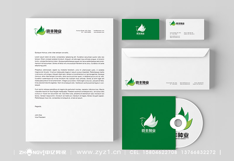  哈尔滨中亿昇视策划设计｜农资企业形象VI设计｜办公设计