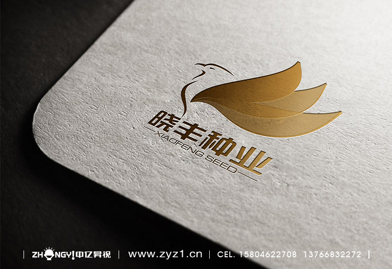  哈尔滨中亿昇视策划设计｜农资企业形象VI设计｜logo设计