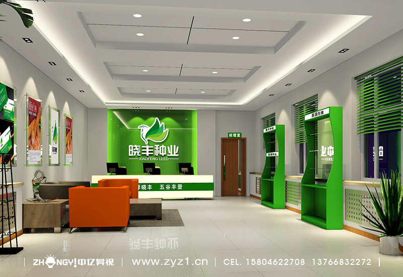  哈尔滨中亿昇视策划设计｜农资企业形象VI设计｜店面室内装修设计