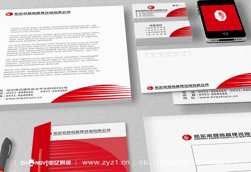 哈尔滨中亿昇视策划设计｜哈尔滨中亿昇视标志设计｜教育培训品牌企业形象VI设计｜办公用品设计