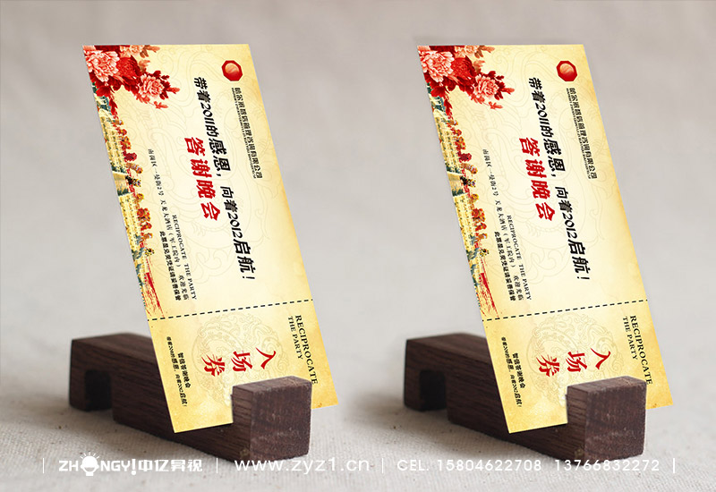 哈尔滨中亿昇视策划设计｜哈尔滨中亿昇视标志设计｜教育培训品牌企业形象VI设计｜入场券设计