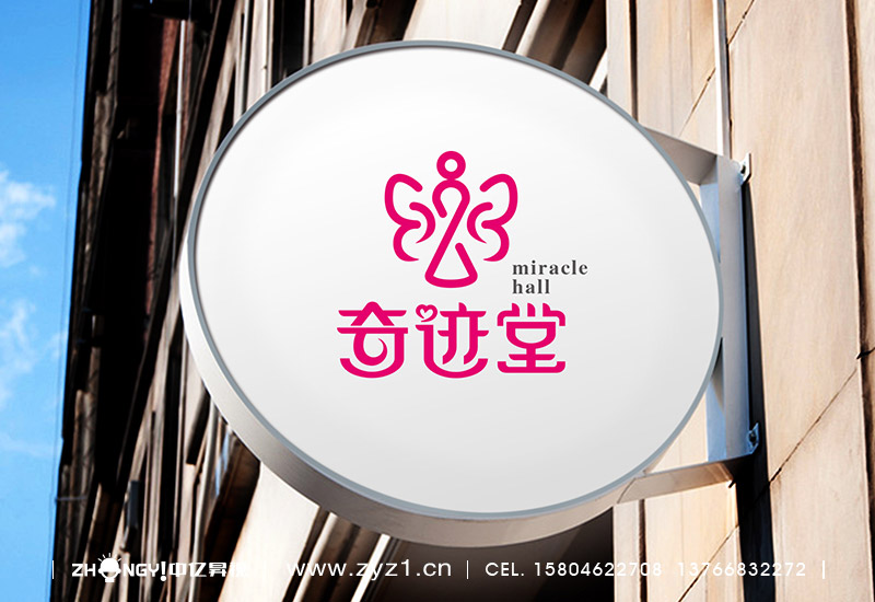 哈尔滨中亿昇视策划设计｜哈尔滨中亿昇视标志设计｜健康养生品牌企业形象VI设计｜灯箱店招设计