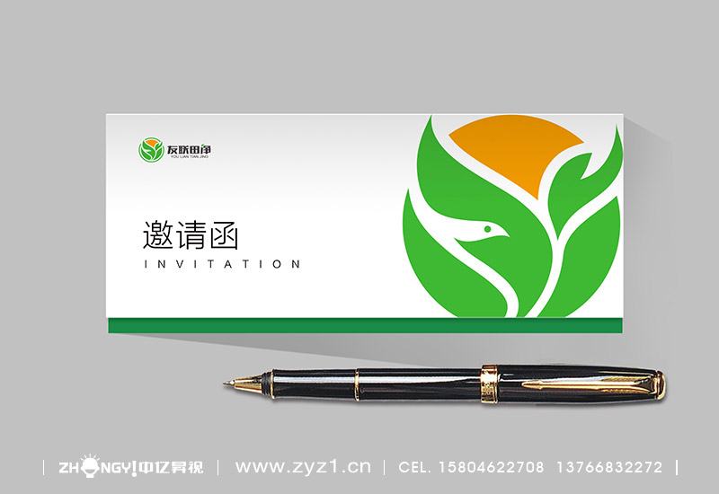 哈尔滨中亿昇视农资策划设计｜哈尔滨中亿昇视标志设计｜农资品牌企业形象VI设计｜邀请函设计