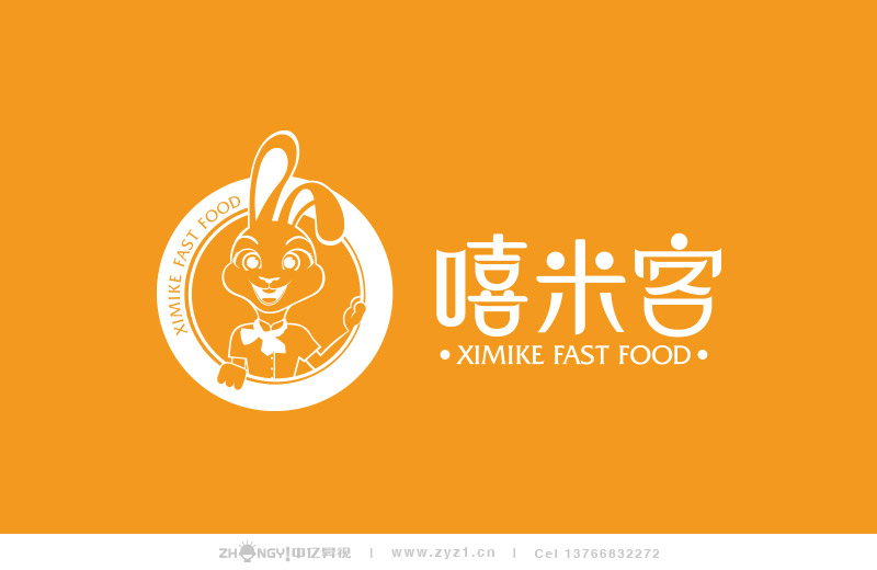 哈尔滨中亿昇视餐饮品牌LOGO设计｜餐饮品牌VI设计｜标志设计
