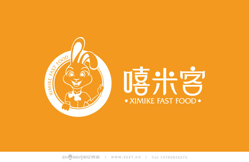 哈尔滨中亿昇视餐饮品牌LOGO设计｜餐饮品牌VI设计｜标志设计