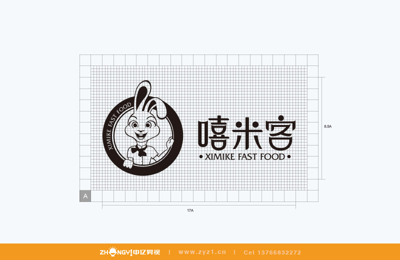 哈尔滨中亿昇视餐饮品牌LOGO设计｜餐饮品牌VI设计｜标志设计