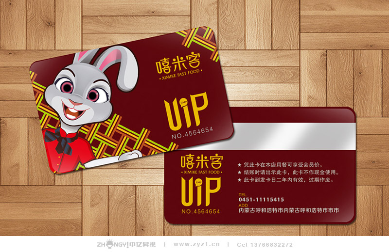 哈尔滨中亿昇视餐饮品牌策划设计｜餐饮品牌VI应用设计｜VIP卡设计