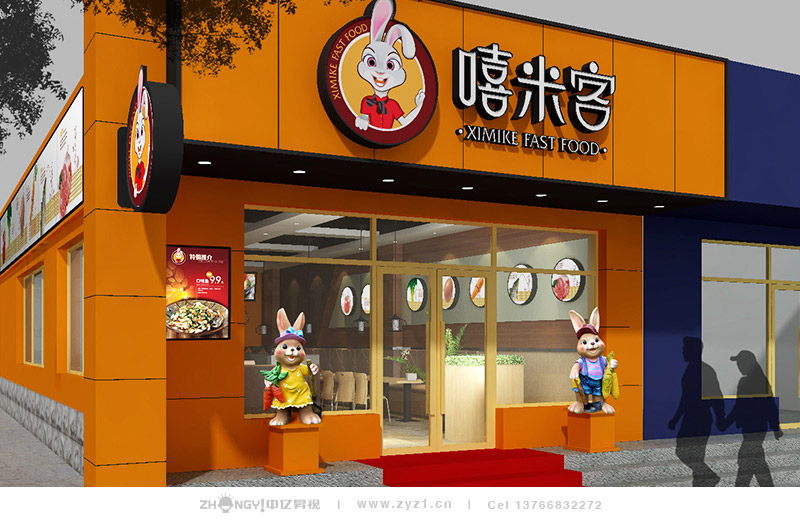 哈尔滨中亿昇视餐饮品牌策划设计｜餐饮连锁店面设计