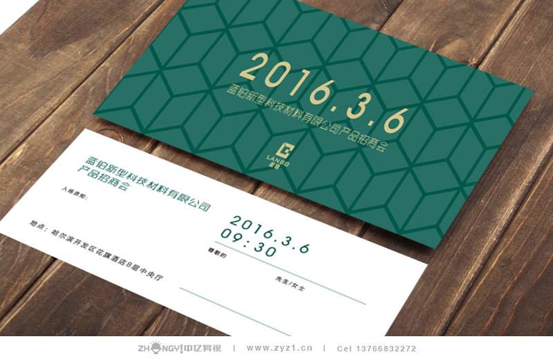 哈尔滨中亿昇视建材品牌策划设计｜建材品牌VI应用设计｜入场卡设计