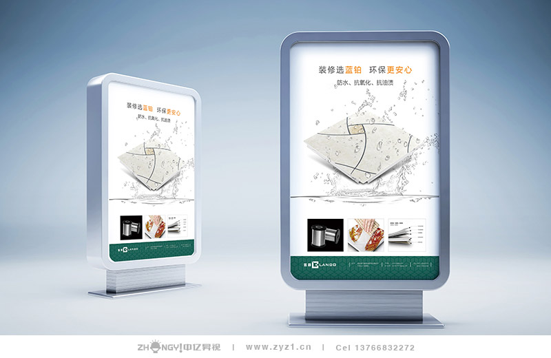 哈尔滨中亿昇视建材品牌策划设计｜建材品牌VI应用设计｜灯箱设计