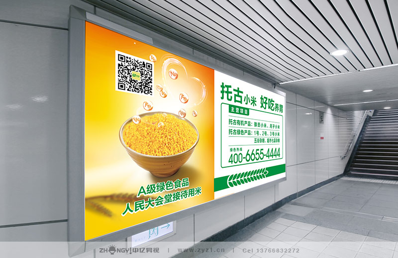 哈尔滨中亿昇视策划设计｜食品品牌企业形象升级设计｜宣传广告设计