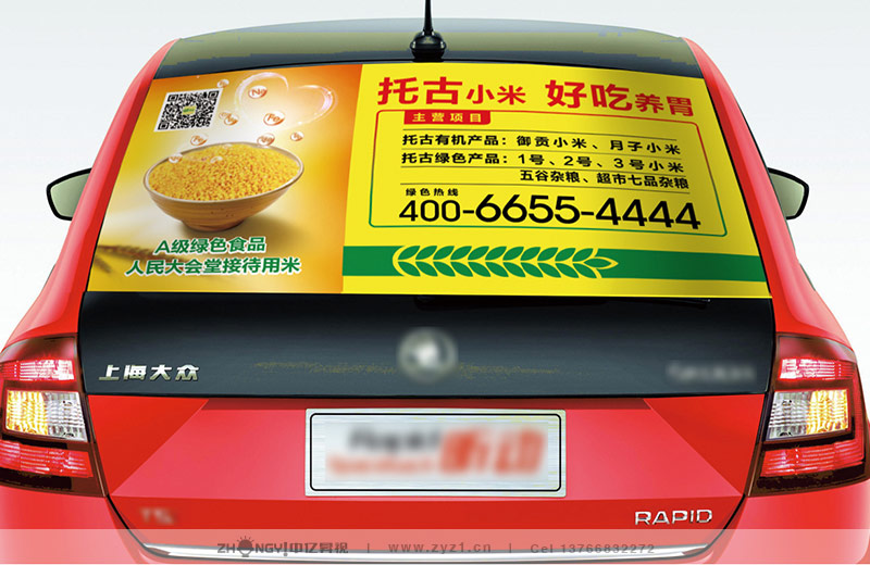 哈尔滨中亿昇视策划设计｜食品品牌企业形象升级设计｜车体广告设计