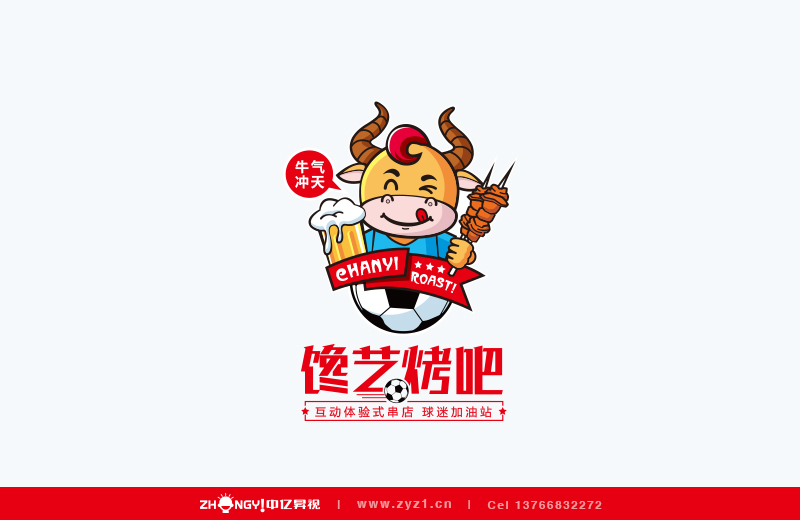 哈尔滨中亿昇视标志设计｜餐饮品牌VI设计｜餐饮品牌LOGO设计