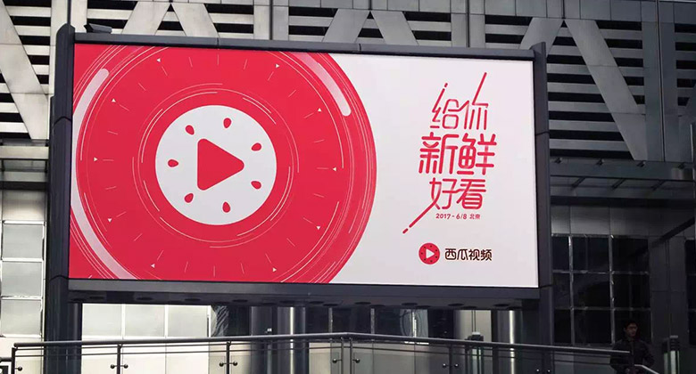 西瓜视频海报展示 西瓜视频海报展示